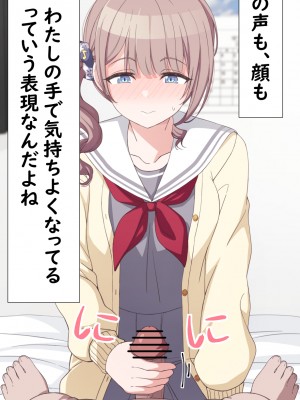 [アリモン] おじさんの家で働くほなみ【全】 (プロセカ)_a0047