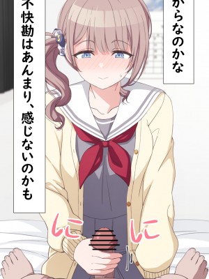 [アリモン] おじさんの家で働くほなみ【全】 (プロセカ)_a0048