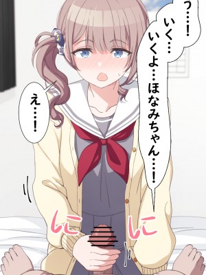 [アリモン] おじさんの家で働くほなみ【全】 (プロセカ)_a0049