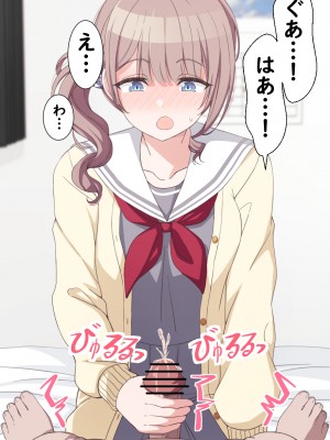 [アリモン] おじさんの家で働くほなみ【全】 (プロセカ)_a0053