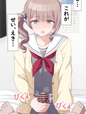 [アリモン] おじさんの家で働くほなみ【全】 (プロセカ)_a0055