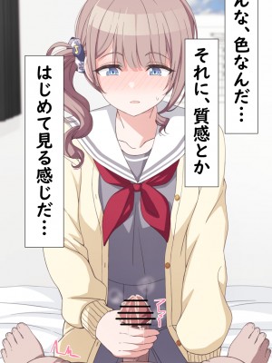 [アリモン] おじさんの家で働くほなみ【全】 (プロセカ)_a0056