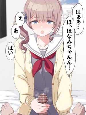 [アリモン] おじさんの家で働くほなみ【全】 (プロセカ)_a0058