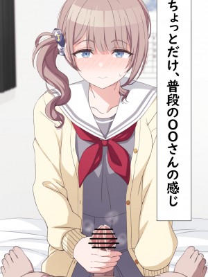 [アリモン] おじさんの家で働くほなみ【全】 (プロセカ)_a0060
