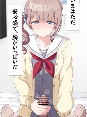 [アリモン] おじさんの家で働くほなみ【全】 (プロセカ)_a0065
