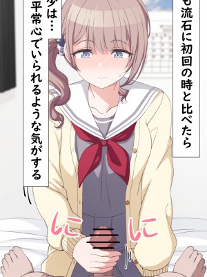 [アリモン] おじさんの家で働くほなみ【全】 (プロセカ)_b0005