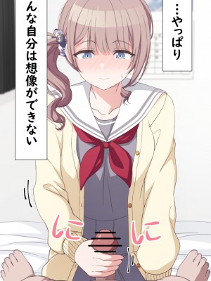 [アリモン] おじさんの家で働くほなみ【全】 (プロセカ)_b0007