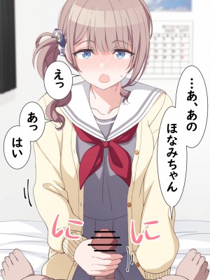 [アリモン] おじさんの家で働くほなみ【全】 (プロセカ)_b0008