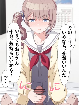 [アリモン] おじさんの家で働くほなみ【全】 (プロセカ)_b0009