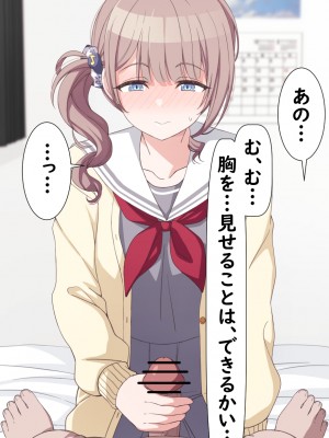 [アリモン] おじさんの家で働くほなみ【全】 (プロセカ)_b0010