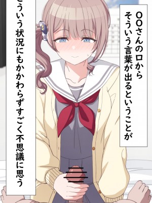 [アリモン] おじさんの家で働くほなみ【全】 (プロセカ)_b0012