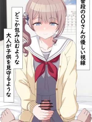 [アリモン] おじさんの家で働くほなみ【全】 (プロセカ)_b0014