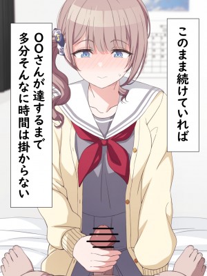 [アリモン] おじさんの家で働くほなみ【全】 (プロセカ)_b0024