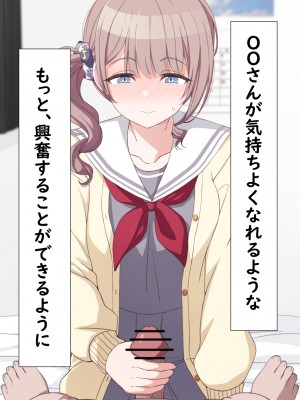 [アリモン] おじさんの家で働くほなみ【全】 (プロセカ)_b0030