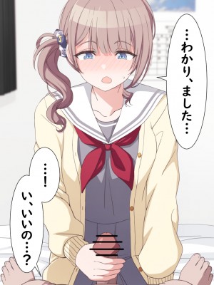 [アリモン] おじさんの家で働くほなみ【全】 (プロセカ)_b0031
