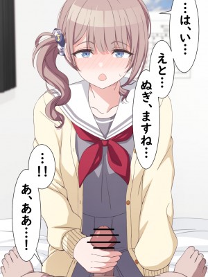 [アリモン] おじさんの家で働くほなみ【全】 (プロセカ)_b0032