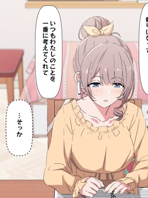 [アリモン] おじさんの家で働くほなみ【全】 (プロセカ)_i0042