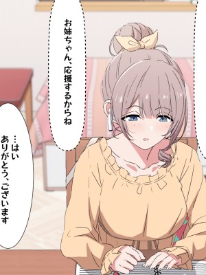 [アリモン] おじさんの家で働くほなみ【全】 (プロセカ)_i0044