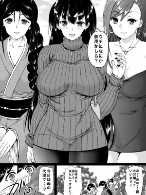 [和原工房 (和原ヨウ)] 遠山家は僕のハーレム -熟女とセレブと定点カメラ- (オリジナル)_004