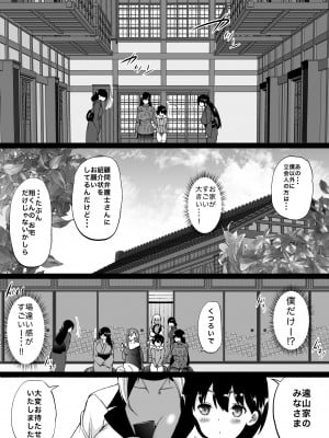 [和原工房 (和原ヨウ)] 遠山家は僕のハーレム -熟女とセレブと定点カメラ- (オリジナル)_008