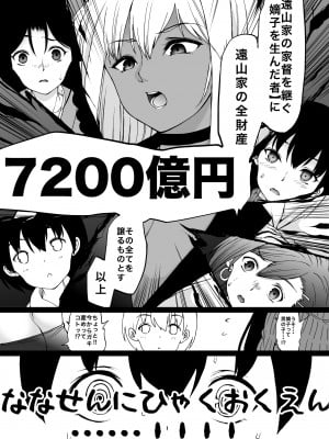 [和原工房 (和原ヨウ)] 遠山家は僕のハーレム -熟女とセレブと定点カメラ- (オリジナル)_010