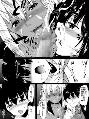 [和原工房 (和原ヨウ)] 遠山家は僕のハーレム -熟女とセレブと定点カメラ- (オリジナル)_029