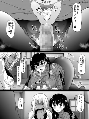 [和原工房 (和原ヨウ)] 遠山家は僕のハーレム -熟女とセレブと定点カメラ- (オリジナル)_036