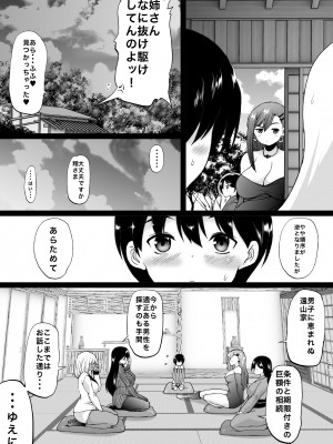 [和原工房 (和原ヨウ)] 遠山家は僕のハーレム -熟女とセレブと定点カメラ- (オリジナル)_037