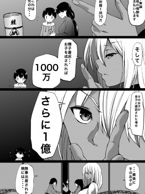[和原工房 (和原ヨウ)] 遠山家は僕のハーレム -熟女とセレブと定点カメラ- (オリジナル)_040