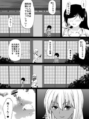 [和原工房 (和原ヨウ)] 遠山家は僕のハーレム -熟女とセレブと定点カメラ- (オリジナル)_042