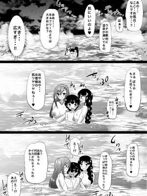 [和原工房 (和原ヨウ)] 遠山家は僕のハーレム -熟女とセレブと定点カメラ- (オリジナル)_044
