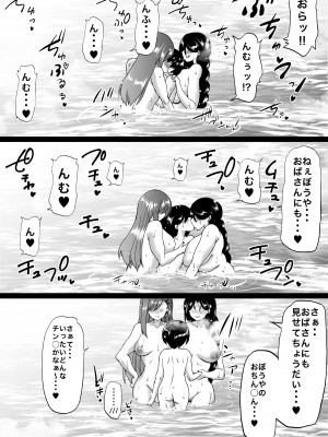 [和原工房 (和原ヨウ)] 遠山家は僕のハーレム -熟女とセレブと定点カメラ- (オリジナル)_045