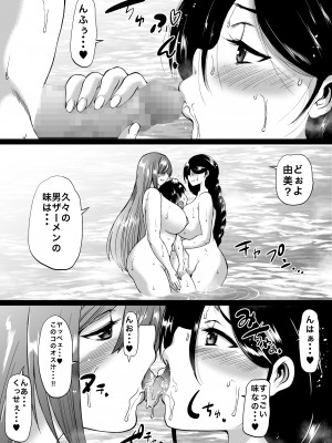[和原工房 (和原ヨウ)] 遠山家は僕のハーレム -熟女とセレブと定点カメラ- (オリジナル)_051
