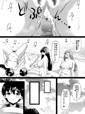 [和原工房 (和原ヨウ)] 遠山家は僕のハーレム -熟女とセレブと定点カメラ- (オリジナル)_073