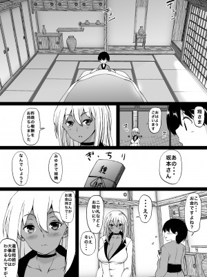 [和原工房 (和原ヨウ)] 遠山家は僕のハーレム -熟女とセレブと定点カメラ- (オリジナル)_074