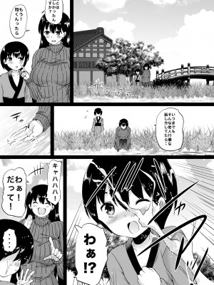 [和原工房 (和原ヨウ)] 遠山家は僕のハーレム -熟女とセレブと定点カメラ- (オリジナル)_076