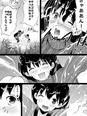 [和原工房 (和原ヨウ)] 遠山家は僕のハーレム -熟女とセレブと定点カメラ- (オリジナル)_077