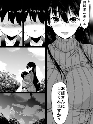 [和原工房 (和原ヨウ)] 遠山家は僕のハーレム -熟女とセレブと定点カメラ- (オリジナル)_079