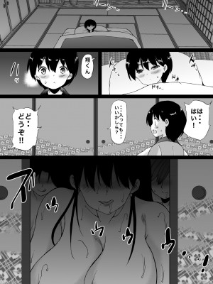 [和原工房 (和原ヨウ)] 遠山家は僕のハーレム -熟女とセレブと定点カメラ- (オリジナル)_081