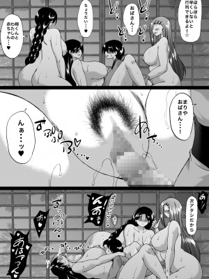 [和原工房 (和原ヨウ)] 遠山家は僕のハーレム -熟女とセレブと定点カメラ- (オリジナル)_085