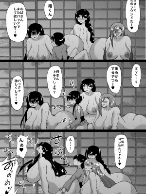 [和原工房 (和原ヨウ)] 遠山家は僕のハーレム -熟女とセレブと定点カメラ- (オリジナル)_100