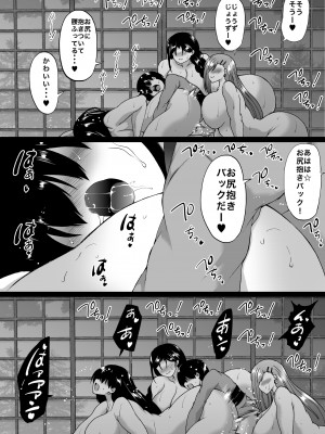 [和原工房 (和原ヨウ)] 遠山家は僕のハーレム -熟女とセレブと定点カメラ- (オリジナル)_101