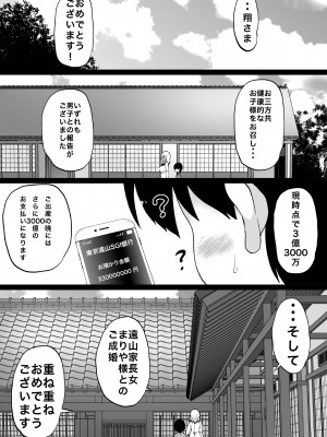 [和原工房 (和原ヨウ)] 遠山家は僕のハーレム -熟女とセレブと定点カメラ- (オリジナル)_107
