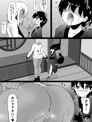 [和原工房 (和原ヨウ)] 遠山家は僕のハーレム -熟女とセレブと定点カメラ- (オリジナル)_114