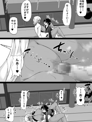 [和原工房 (和原ヨウ)] 遠山家は僕のハーレム -熟女とセレブと定点カメラ- (オリジナル)_120