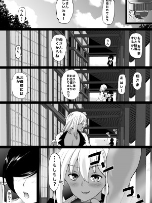 [和原工房 (和原ヨウ)] 遠山家は僕のハーレム -熟女とセレブと定点カメラ- (オリジナル)_125