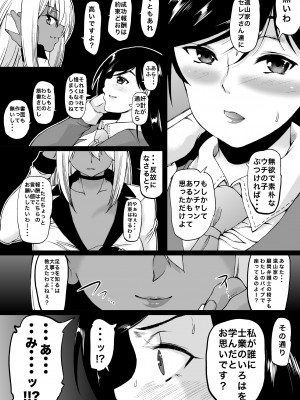 [和原工房 (和原ヨウ)] 遠山家は僕のハーレム -熟女とセレブと定点カメラ- (オリジナル)_129
