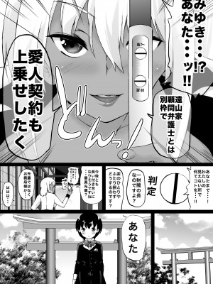 [和原工房 (和原ヨウ)] 遠山家は僕のハーレム -熟女とセレブと定点カメラ- (オリジナル)_130