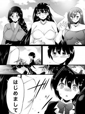 [和原工房 (和原ヨウ)] 遠山家は僕のハーレム -熟女とセレブと定点カメラ- (オリジナル)_131