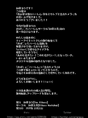 [和原工房 (和原ヨウ)] 遠山家は僕のハーレム -熟女とセレブと定点カメラ- (オリジナル)_133